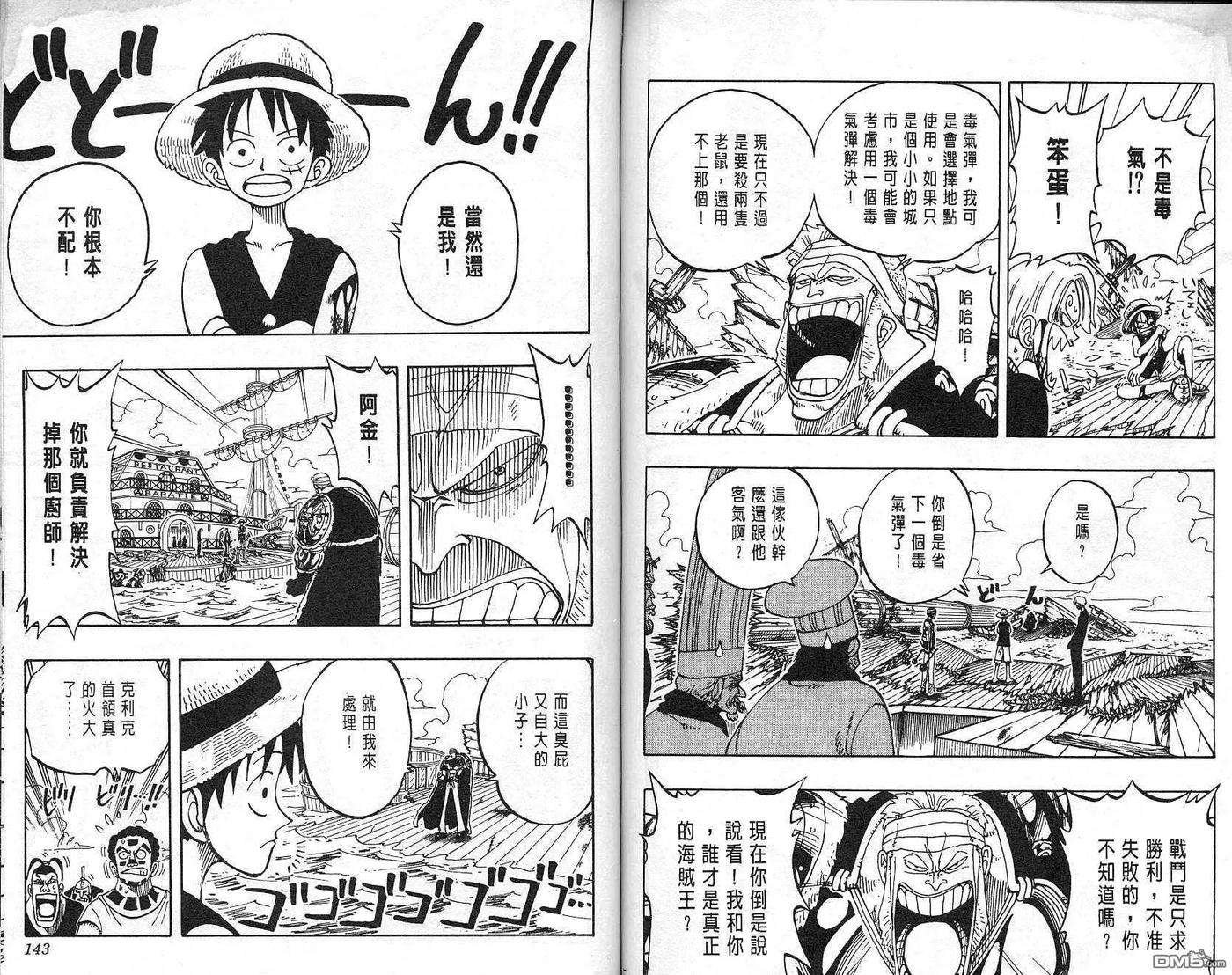 海贼王7话