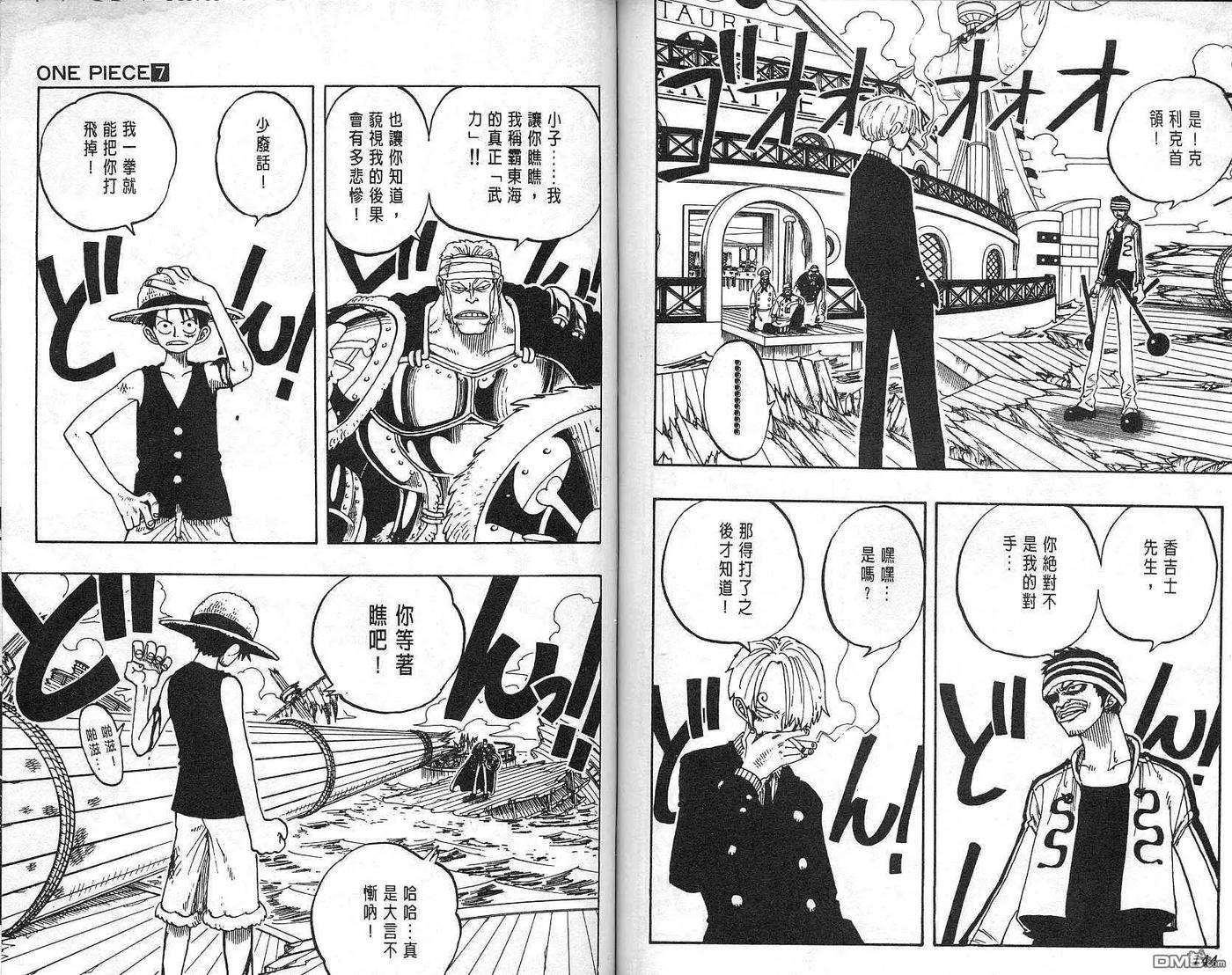 海贼王7话