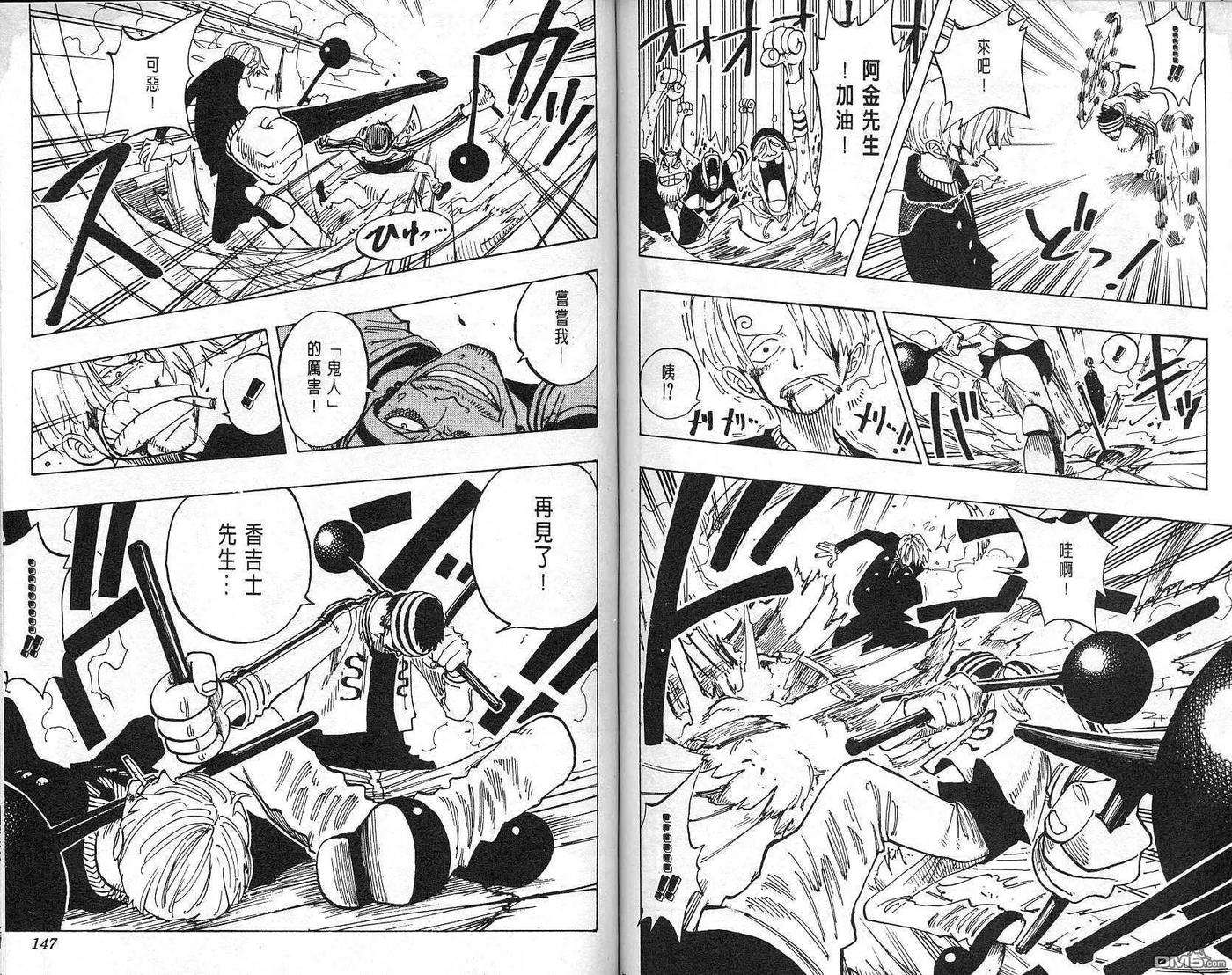 海贼王7话
