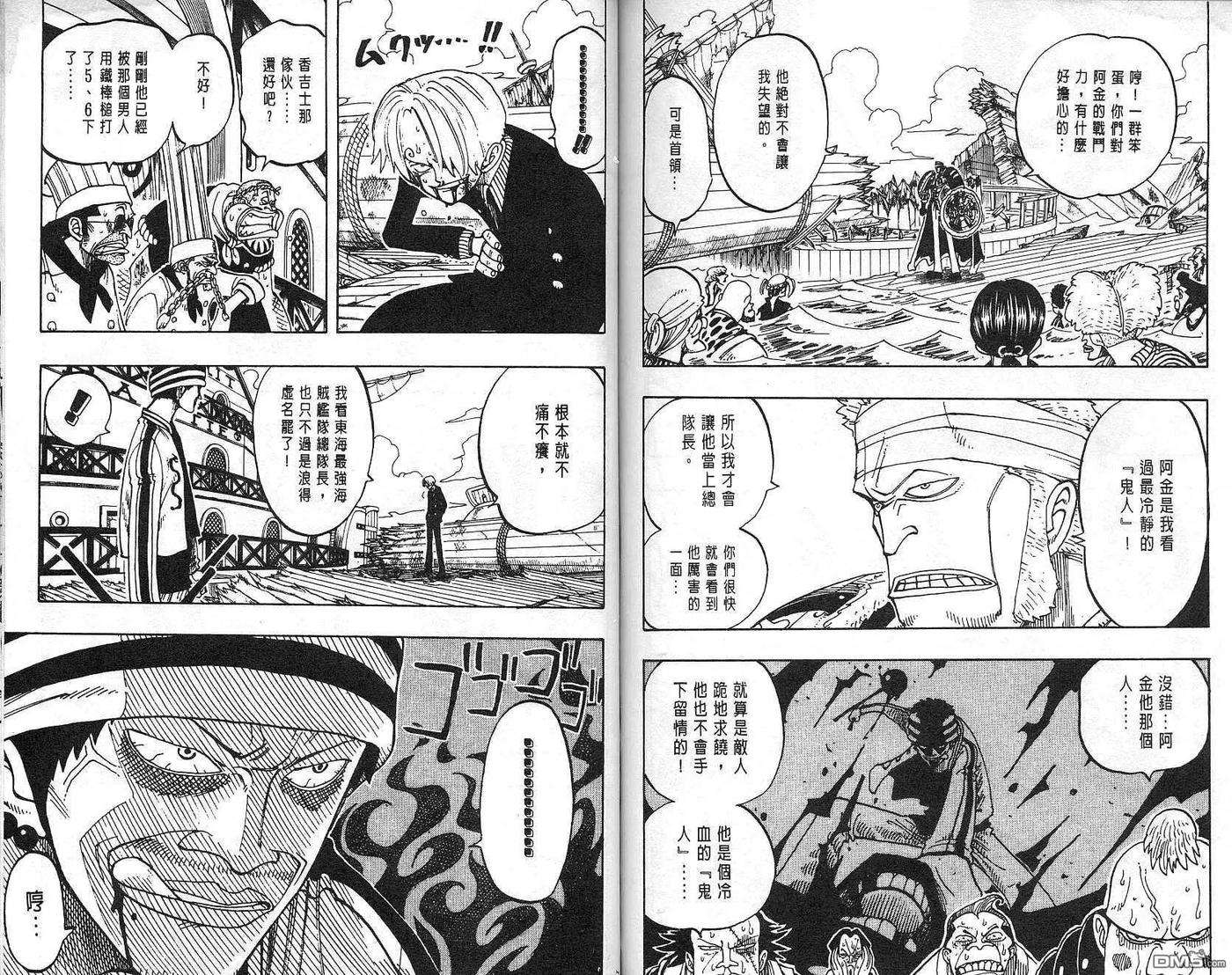 海贼王7话
