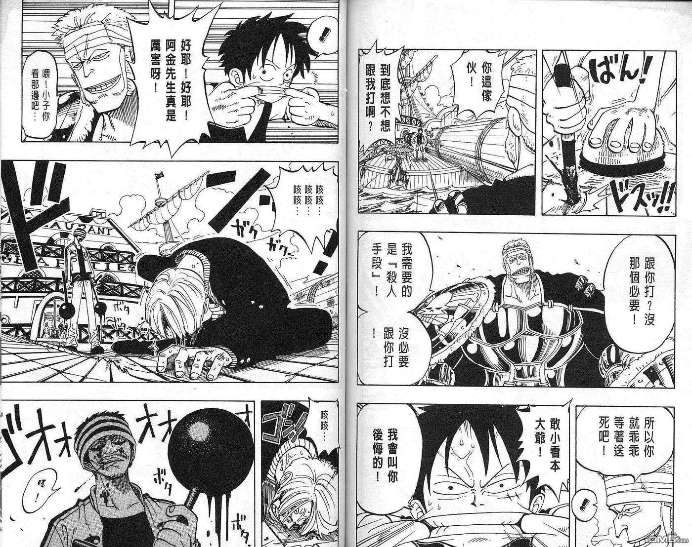 海贼王7话