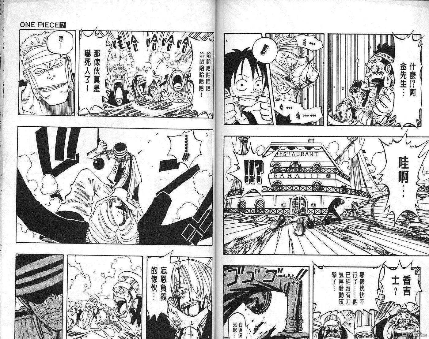 海贼王7话