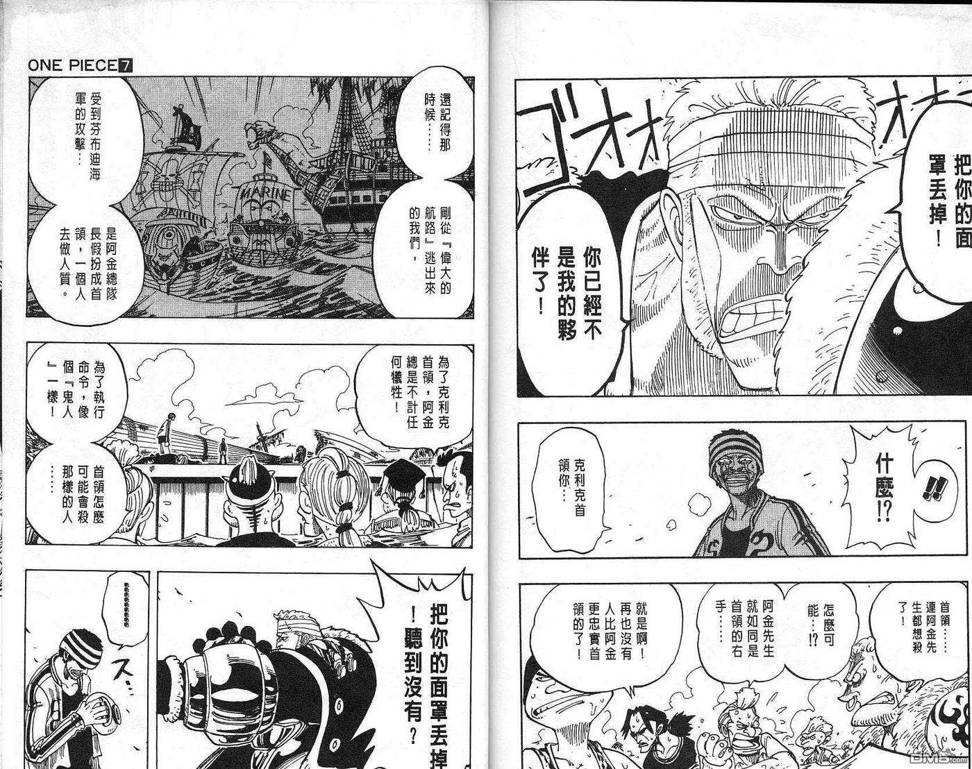 海贼王7话