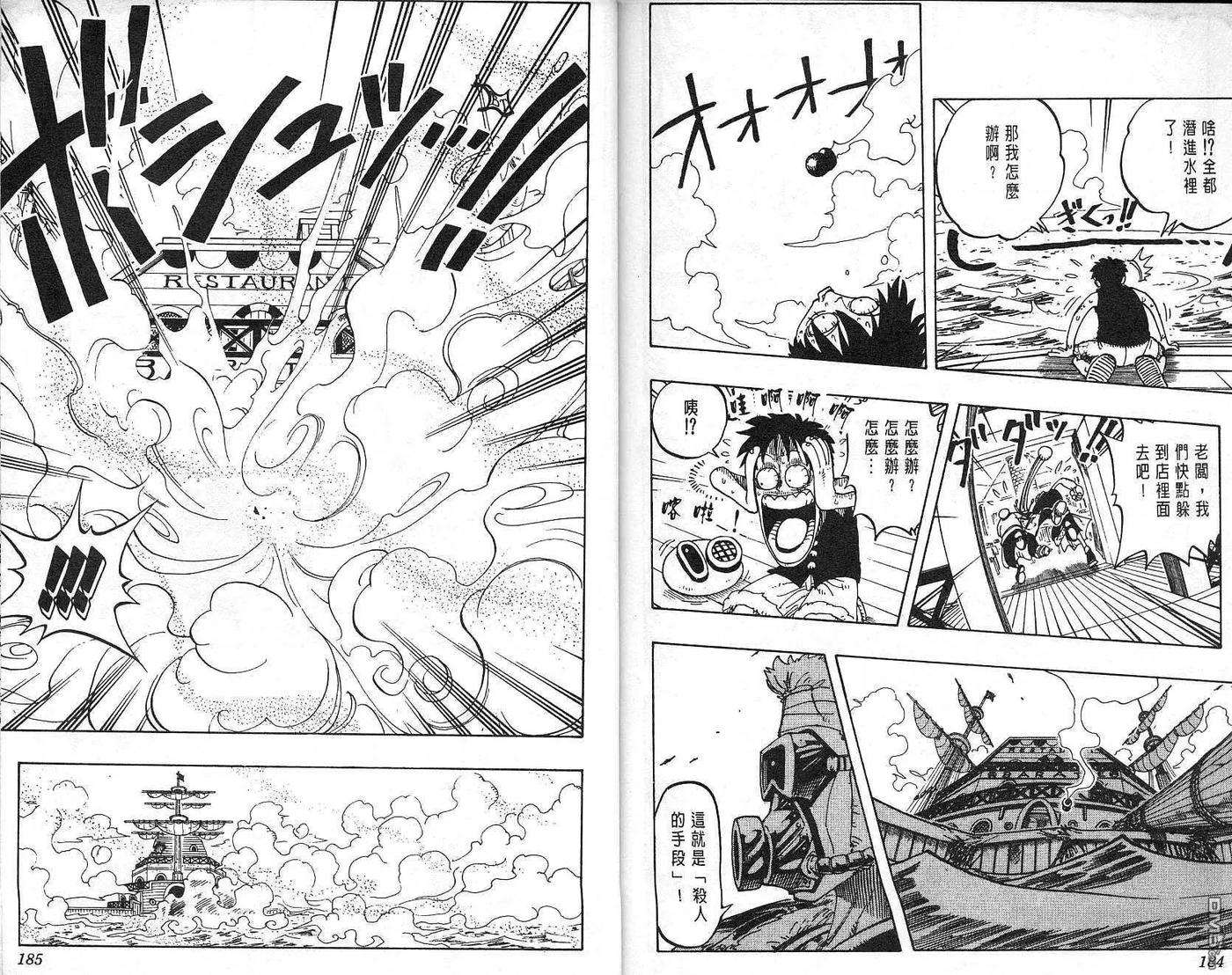 海贼王7话