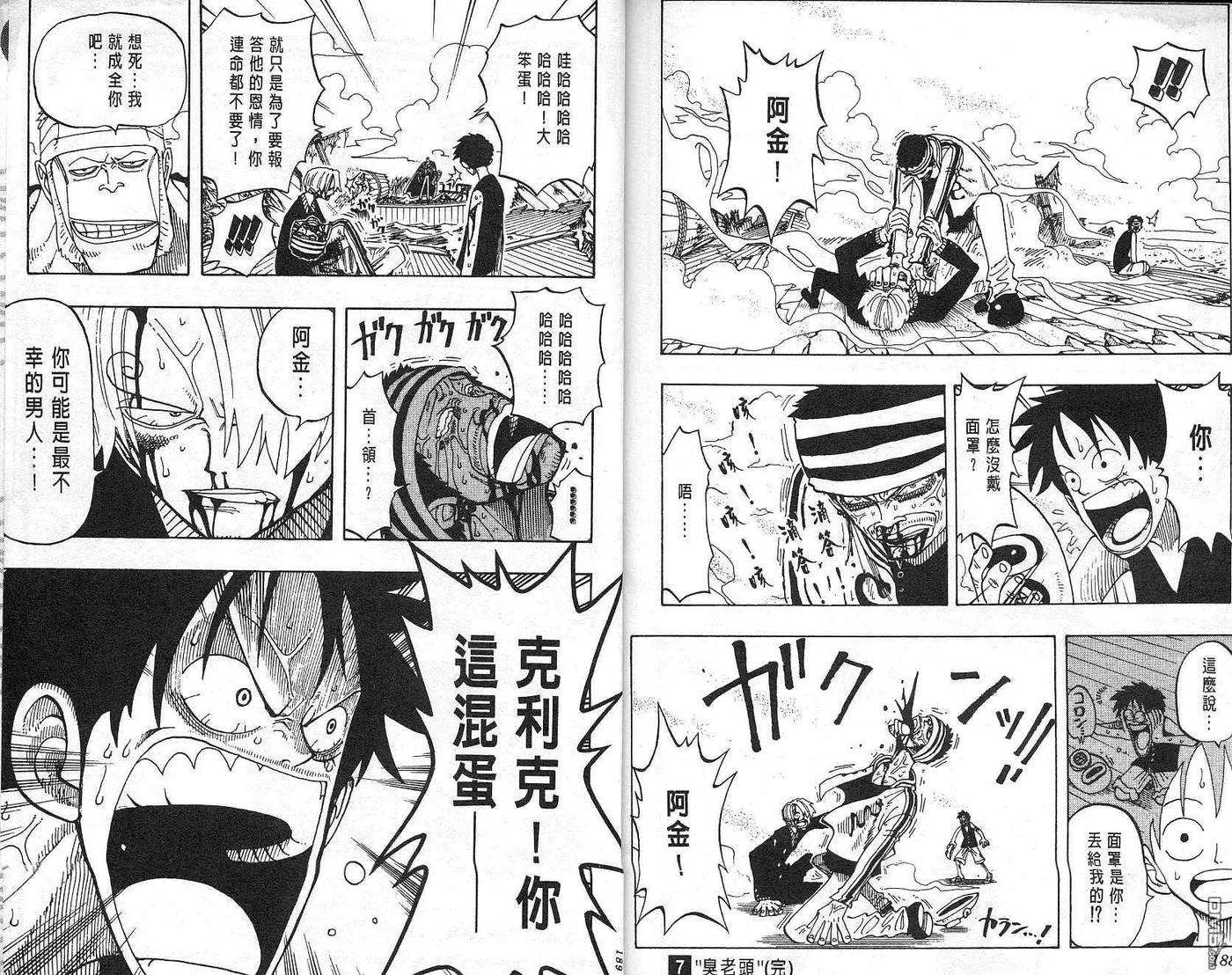 海贼王7话