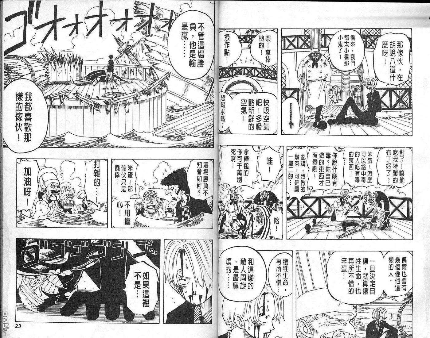 海贼王8话