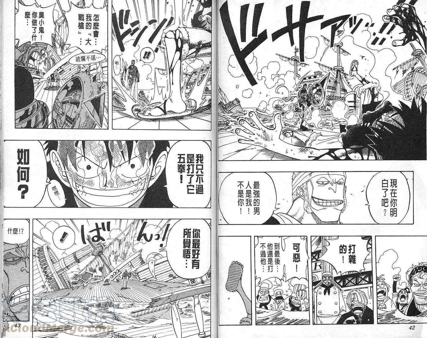 海贼王8话