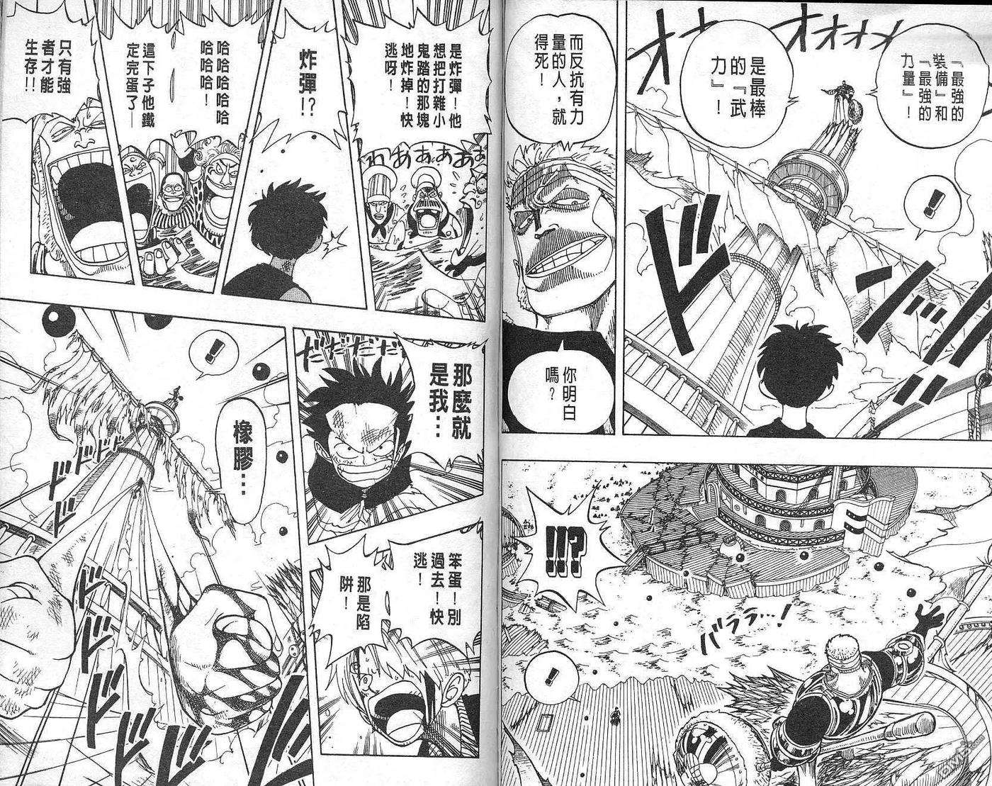 海贼王8话
