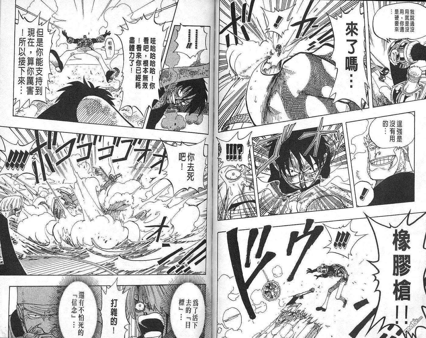 海贼王8话