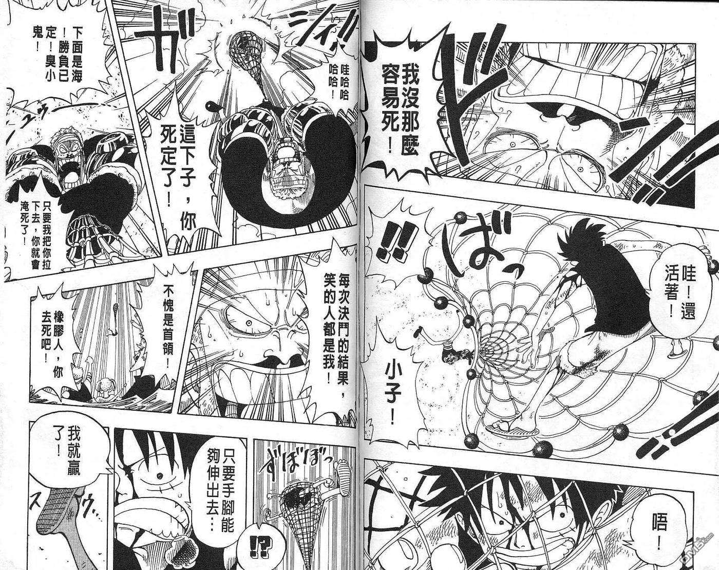 海贼王8话