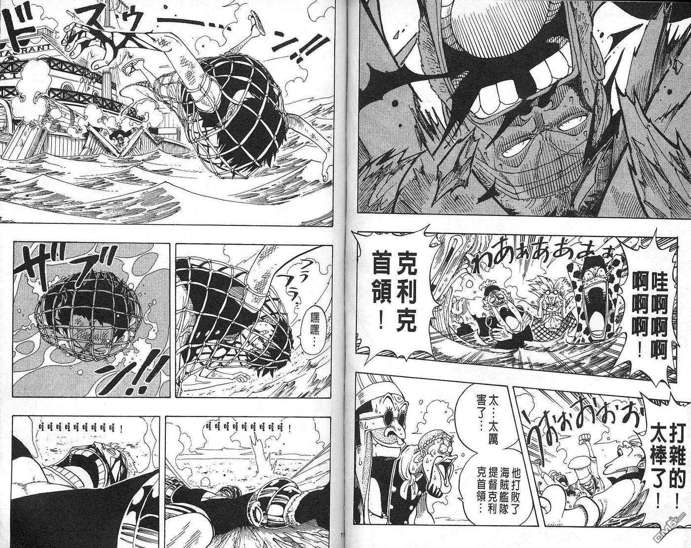 海贼王8话