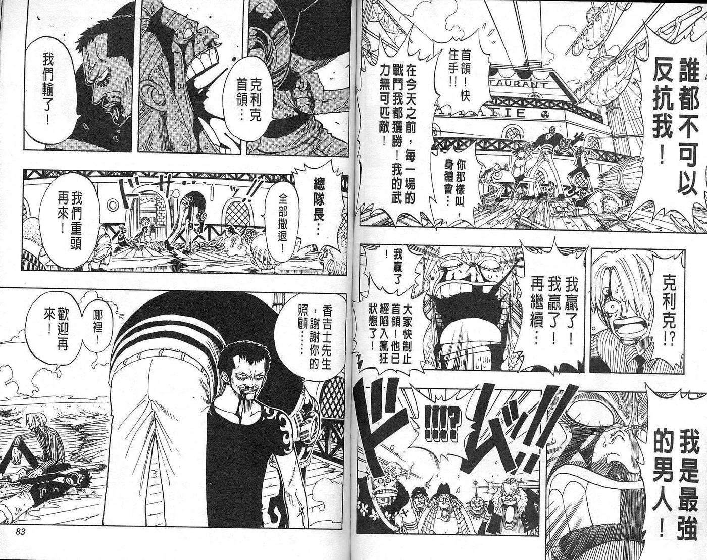 海贼王8话