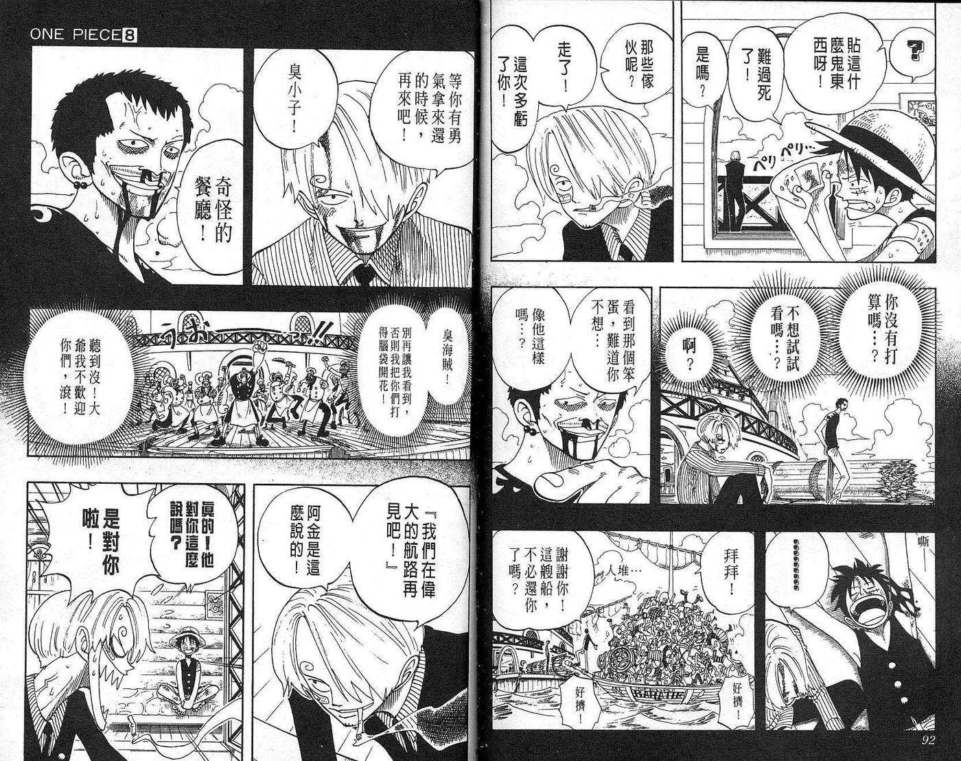 海贼王8话