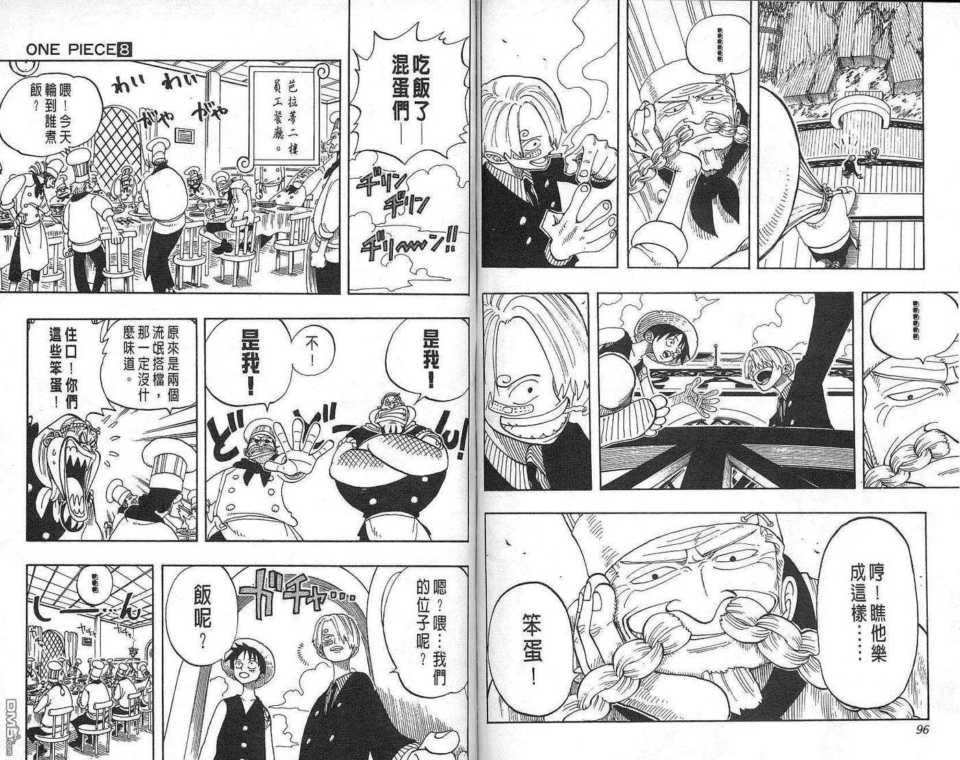 海贼王8话