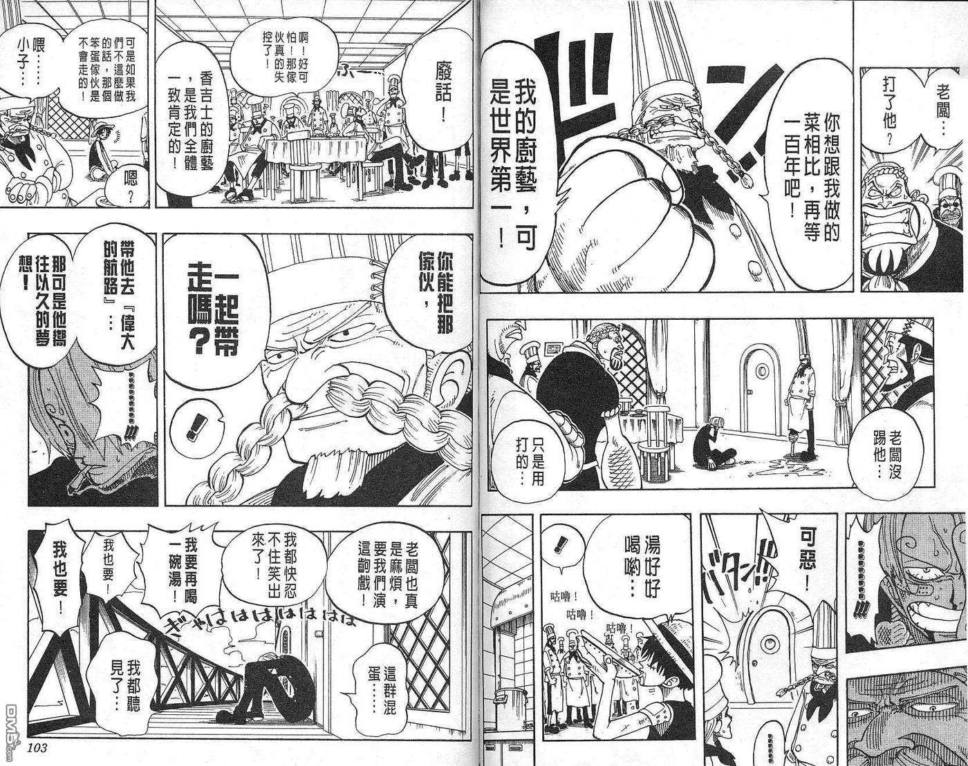 海贼王8话