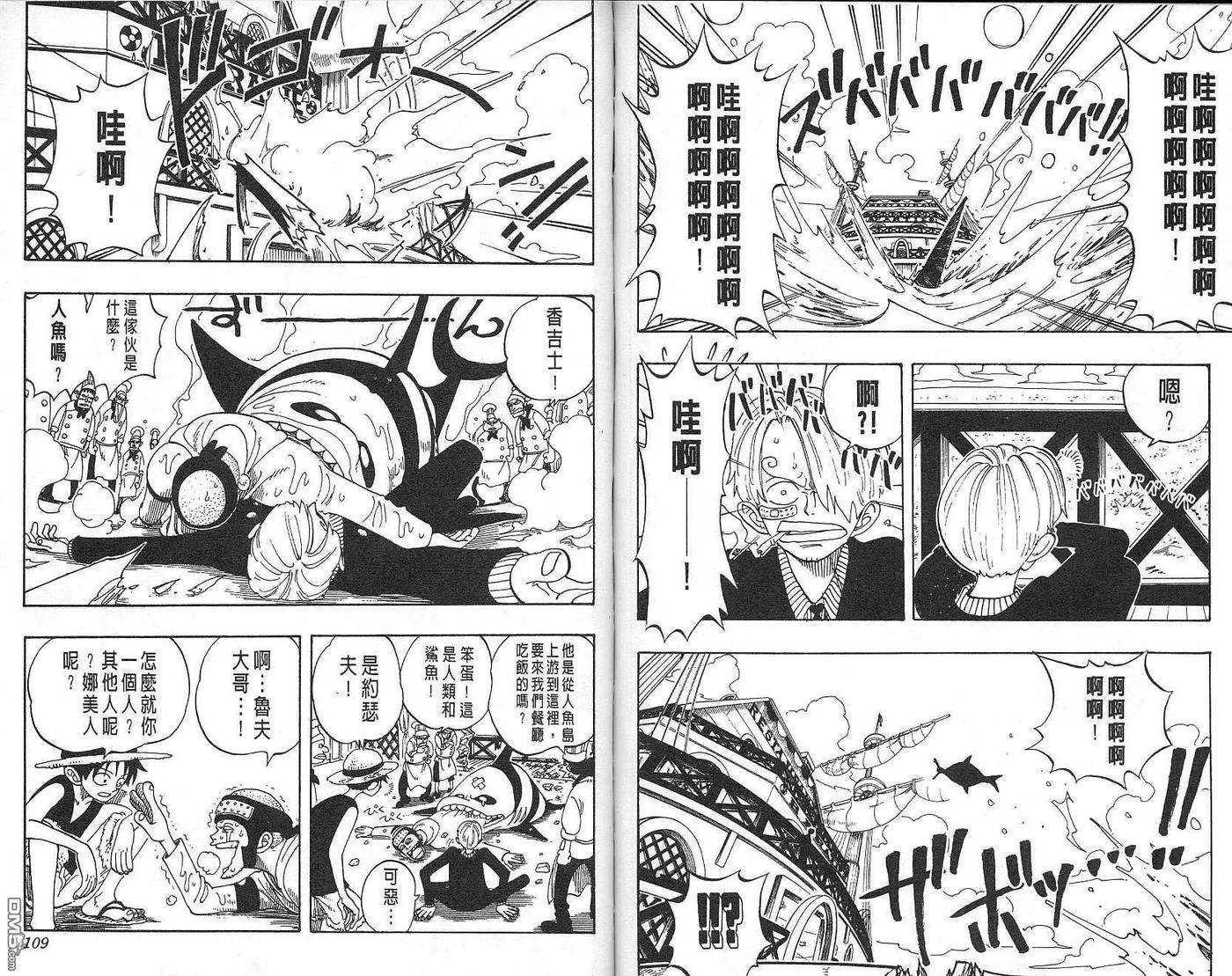 海贼王8话