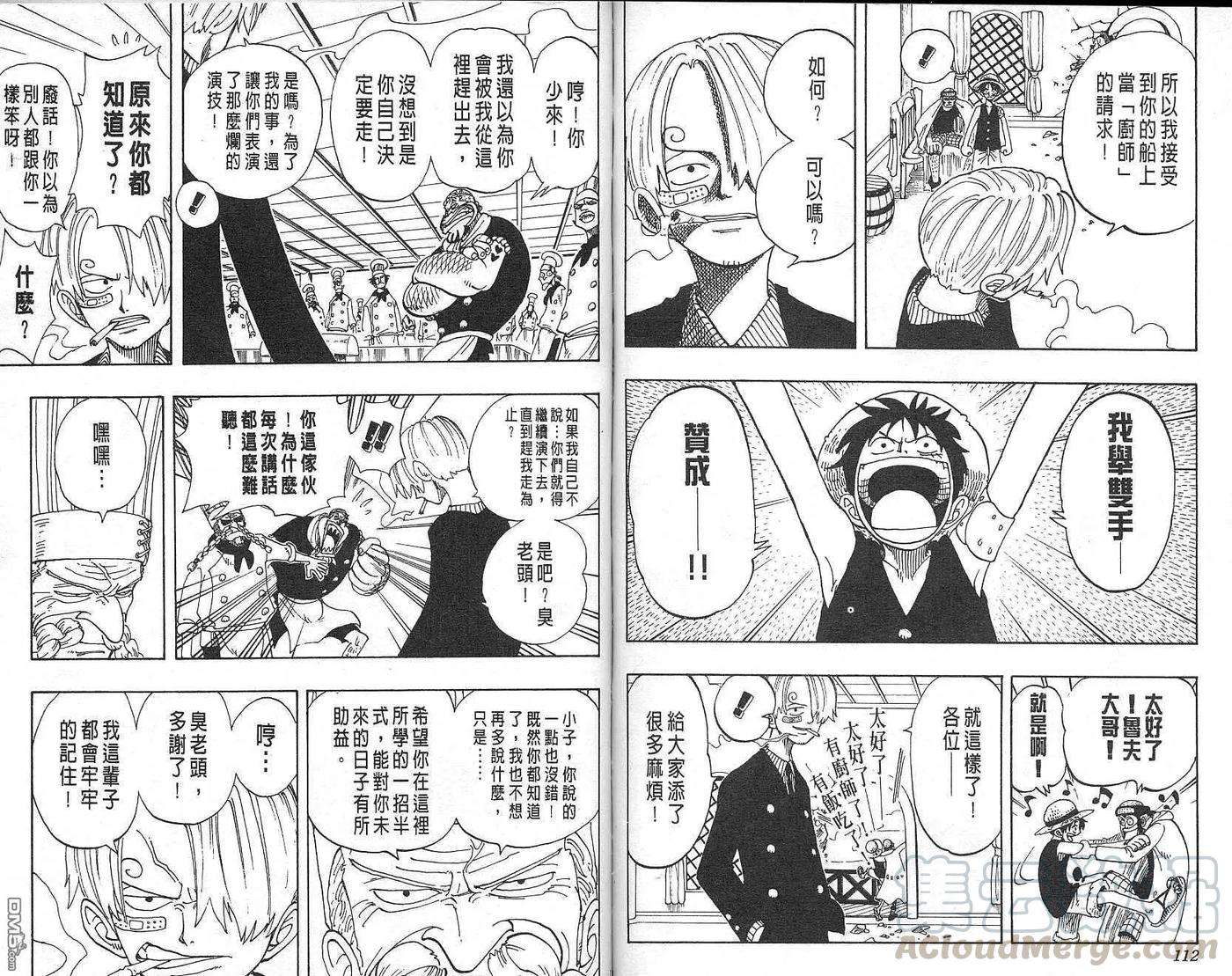 海贼王8话