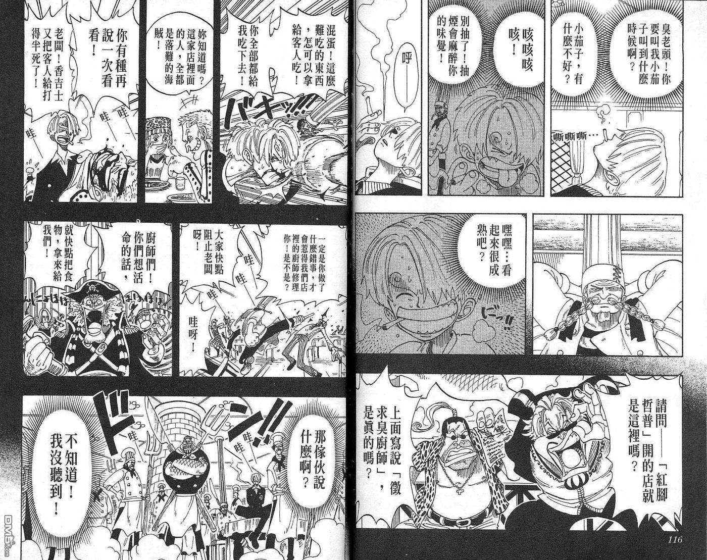 海贼王8话