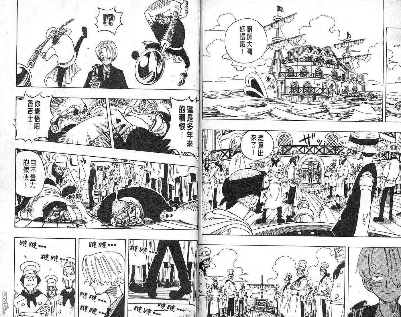 海贼王8话
