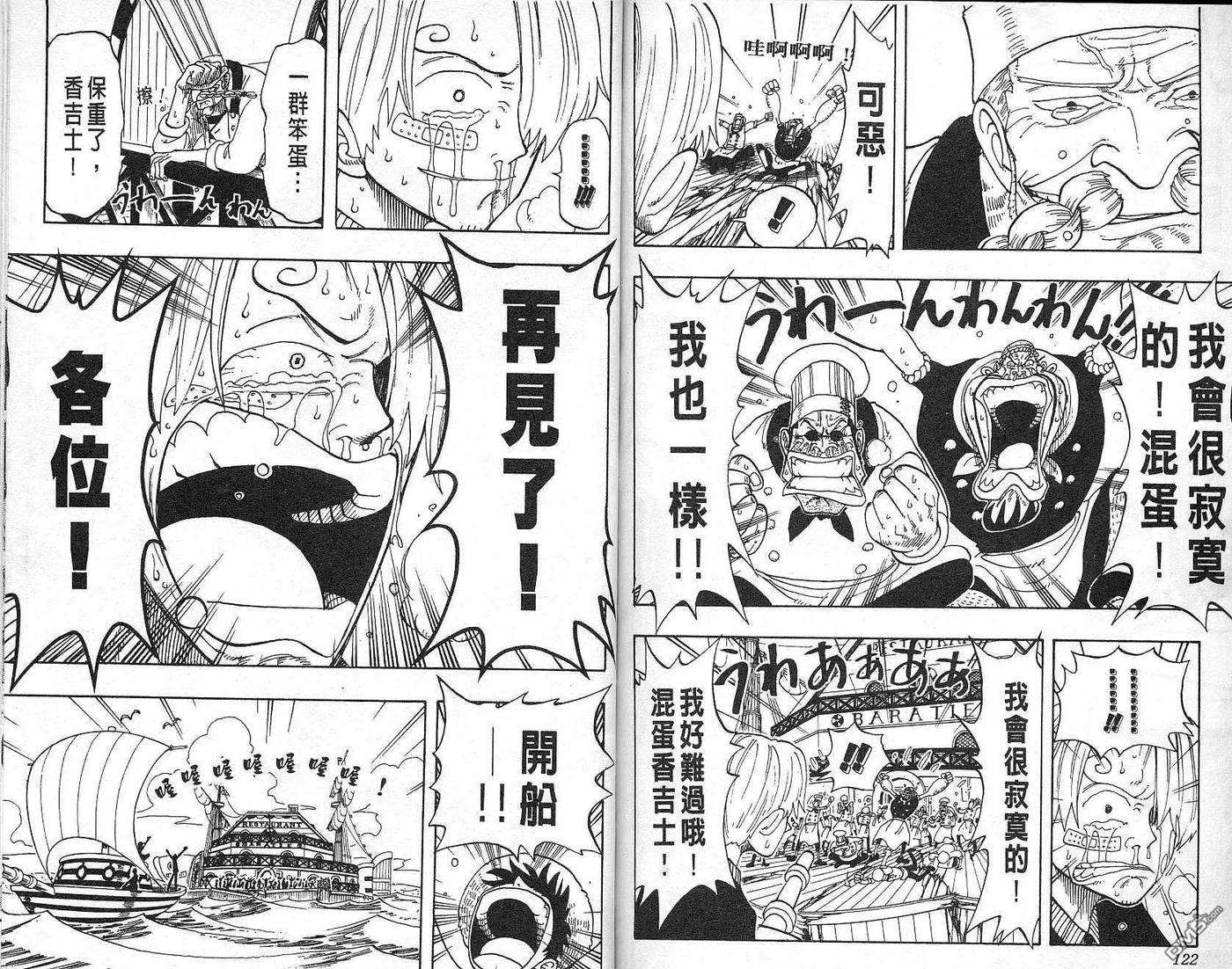 海贼王8话