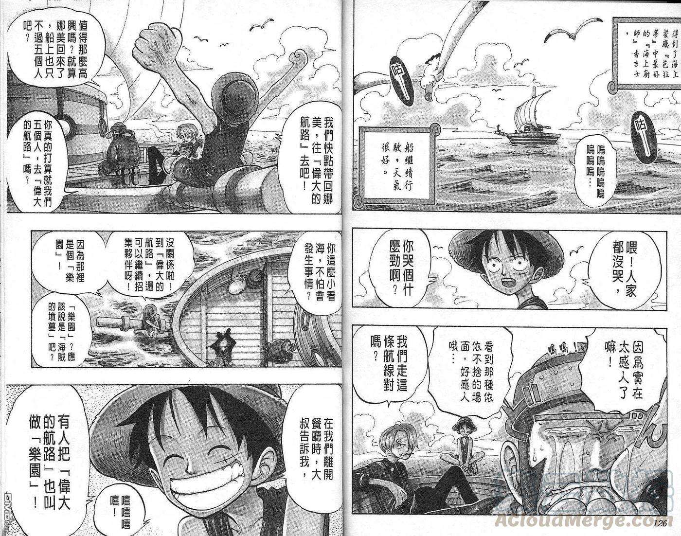 海贼王8话