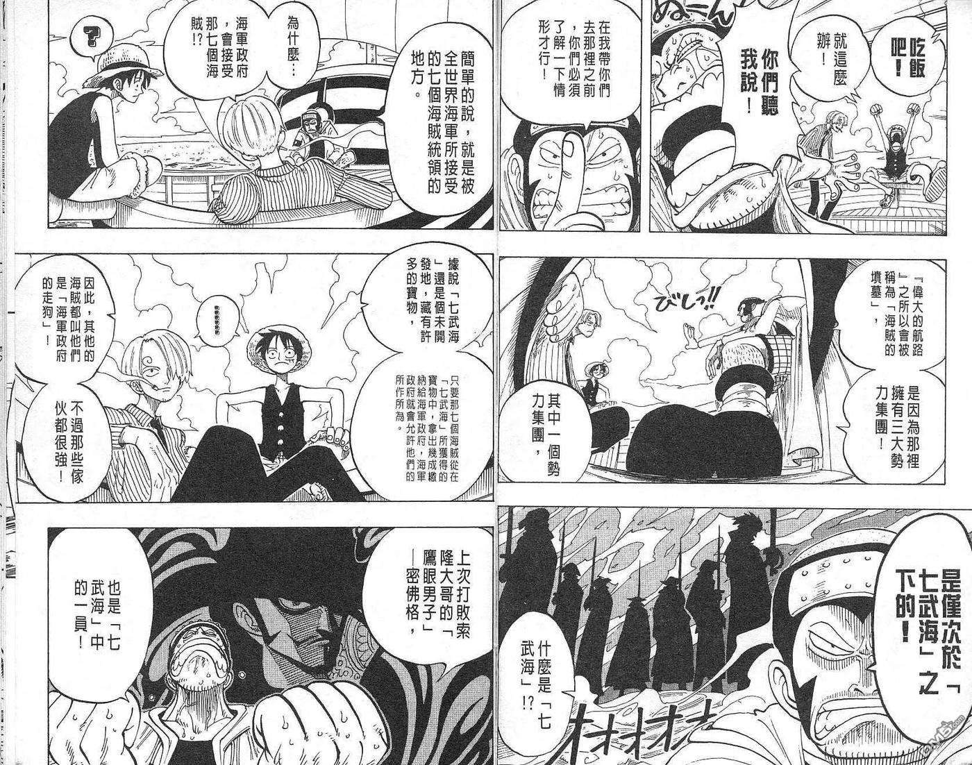 海贼王8话