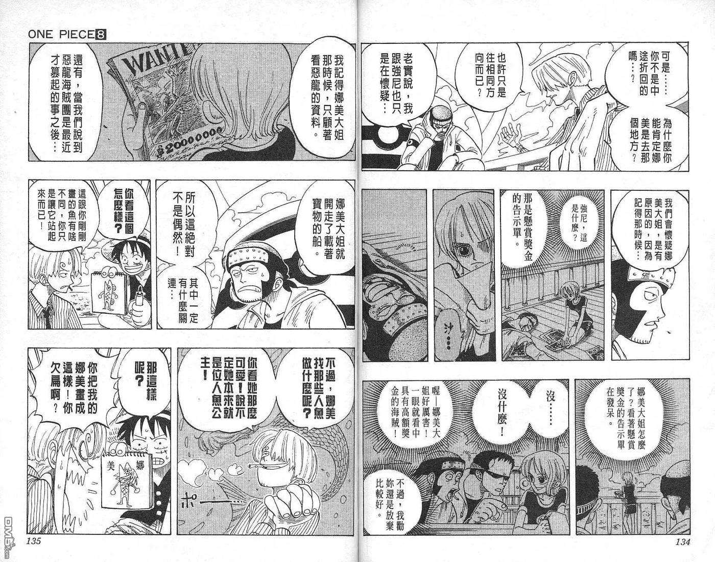 海贼王8话