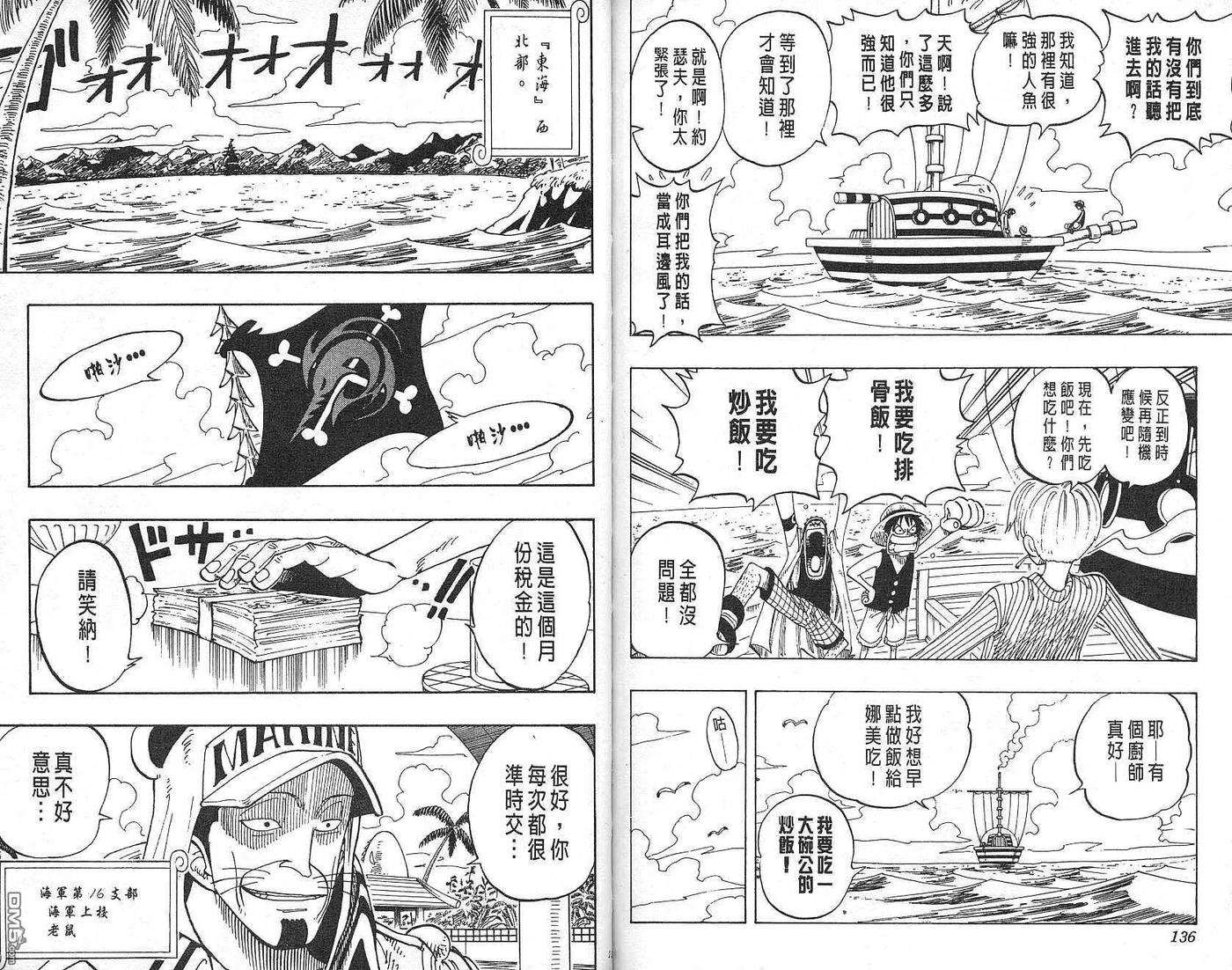海贼王8话
