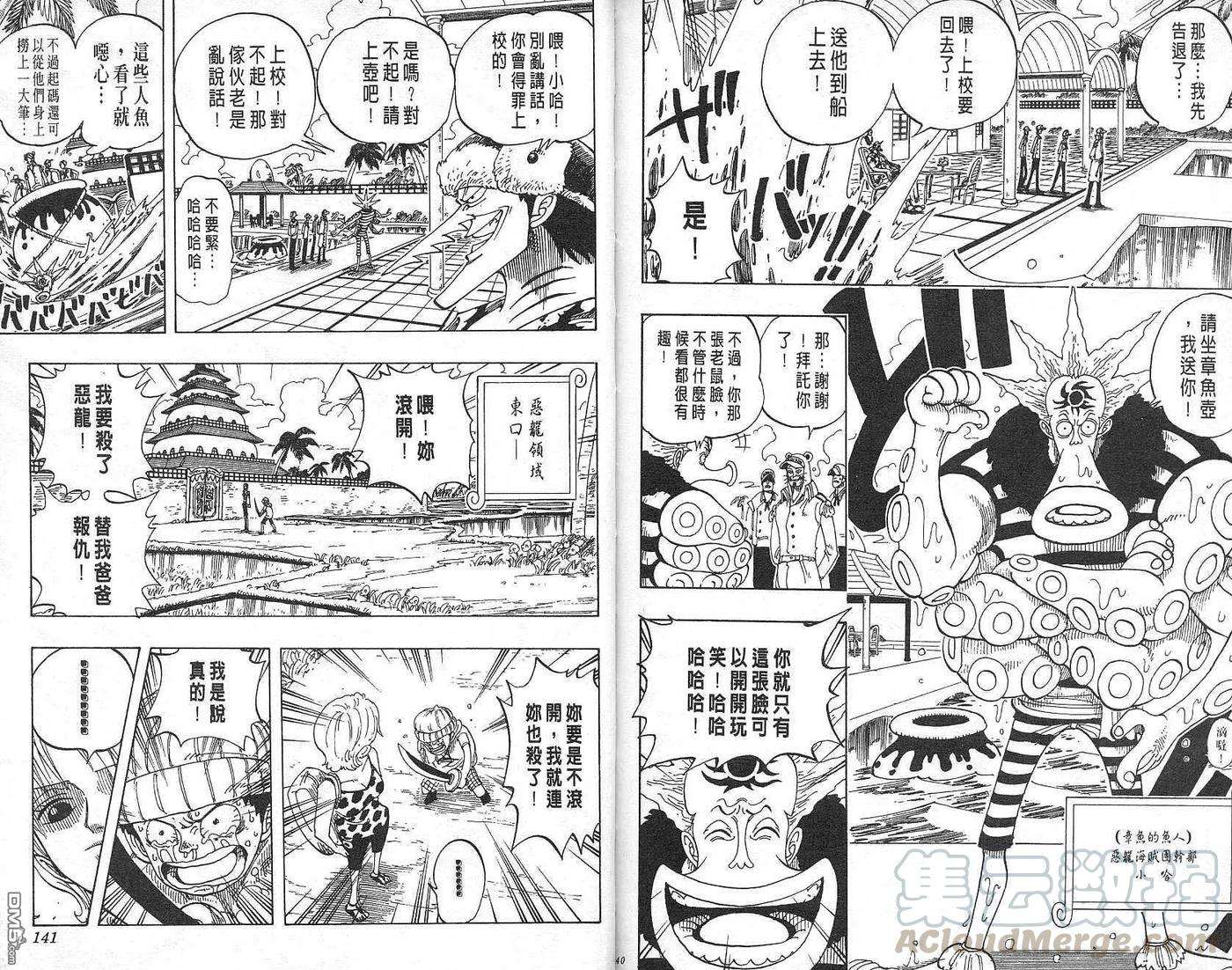 海贼王8话