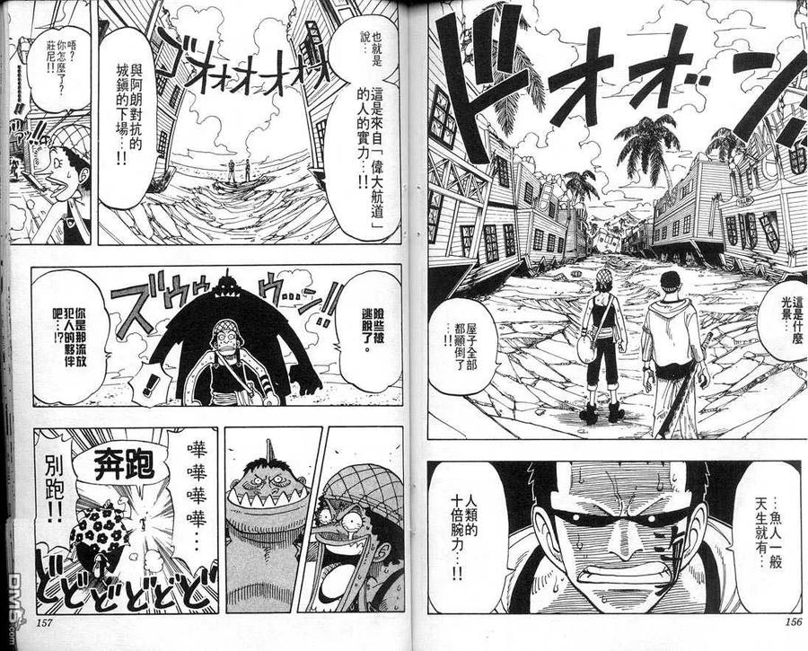 海贼王8话