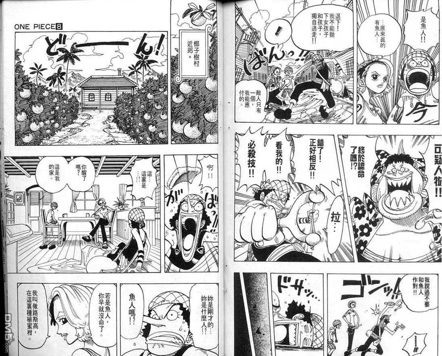 海贼王8话
