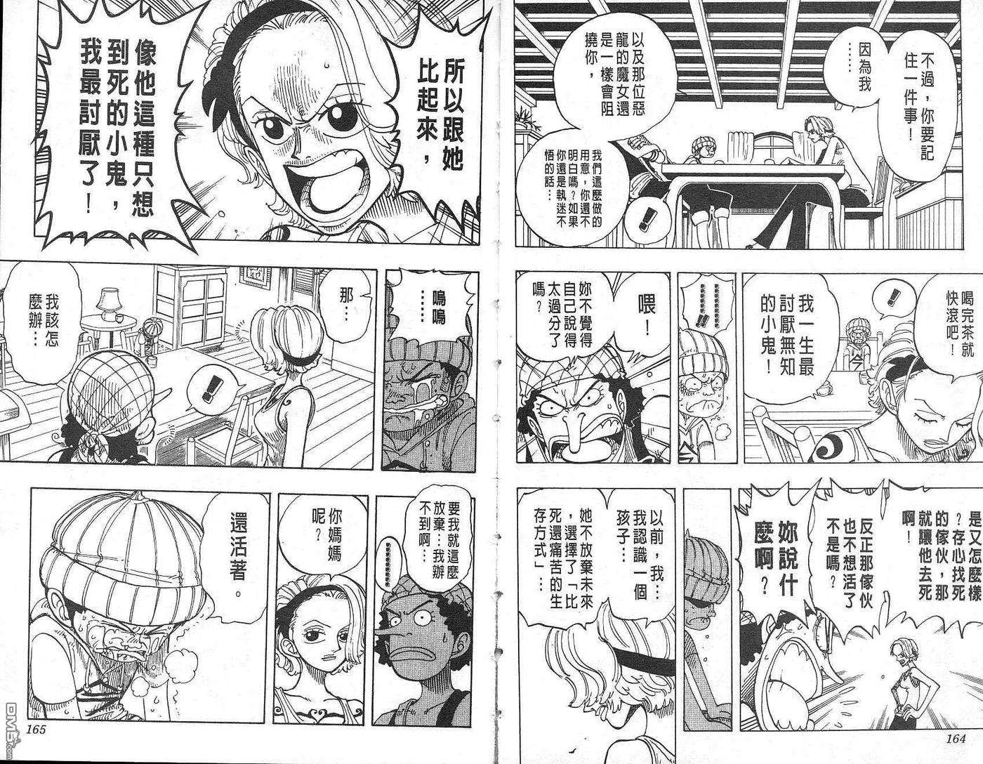 海贼王8话