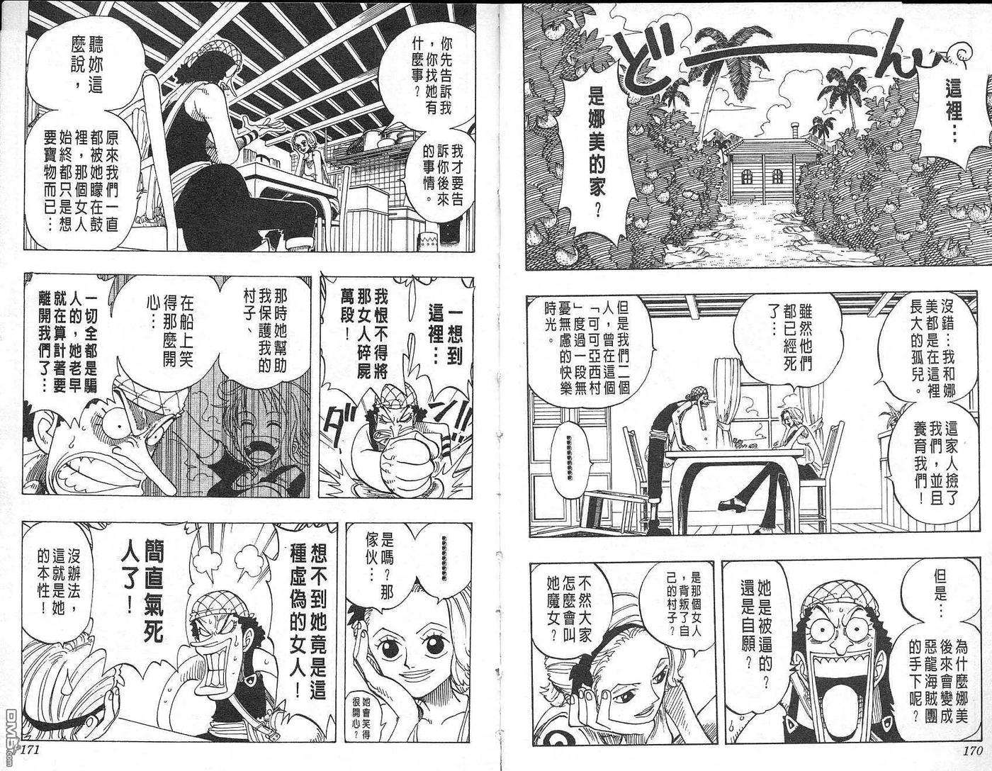 海贼王8话
