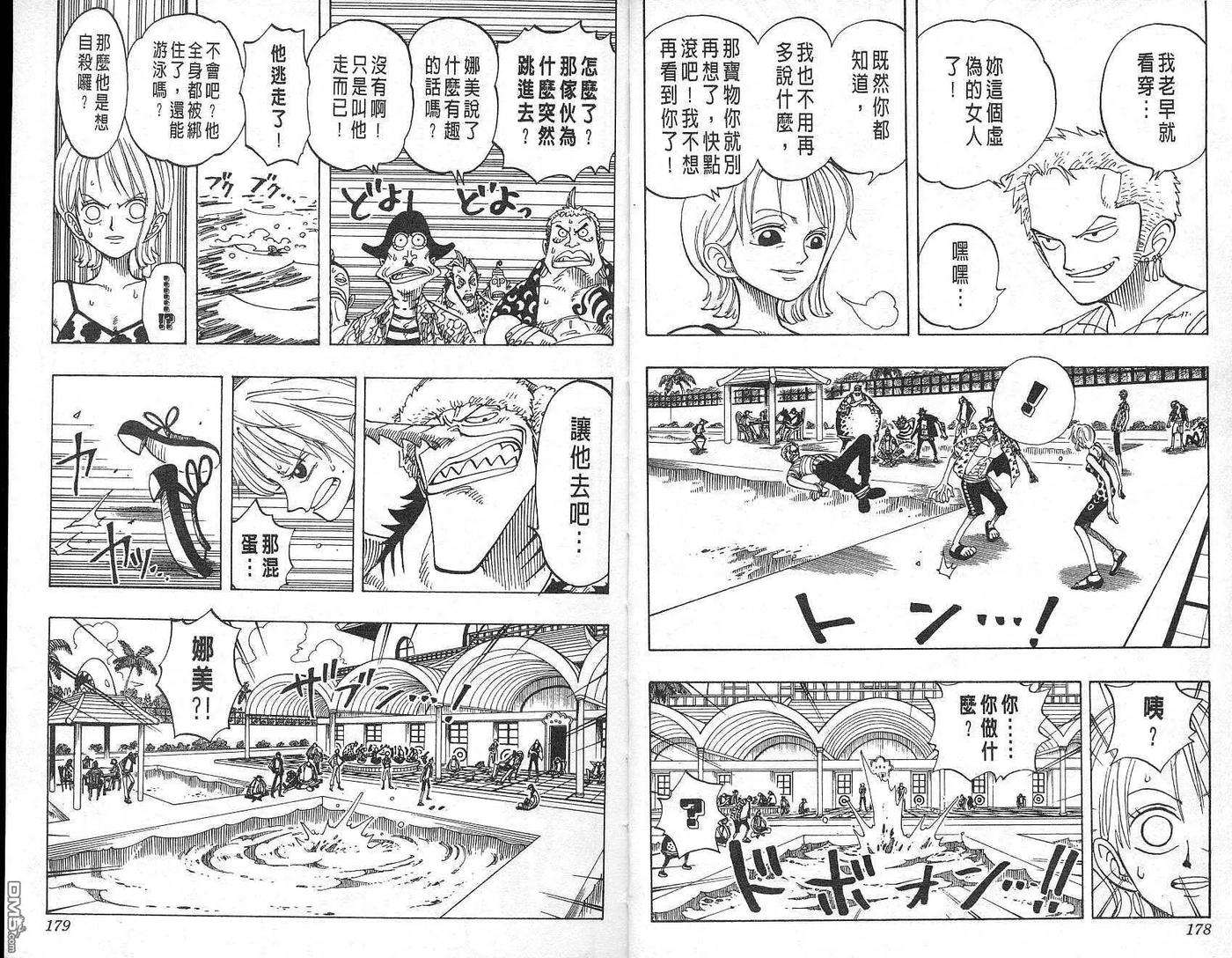 海贼王8话