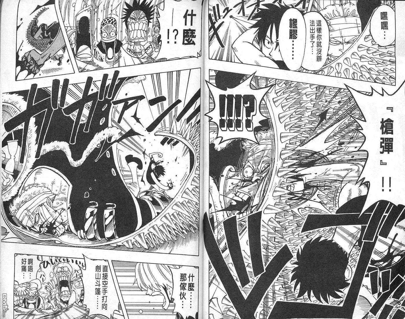 海贼王8话