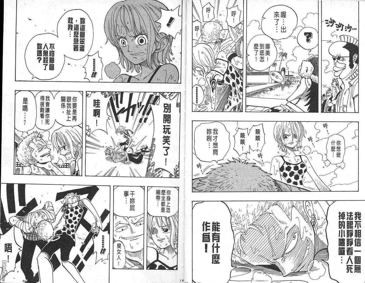 海贼王8话