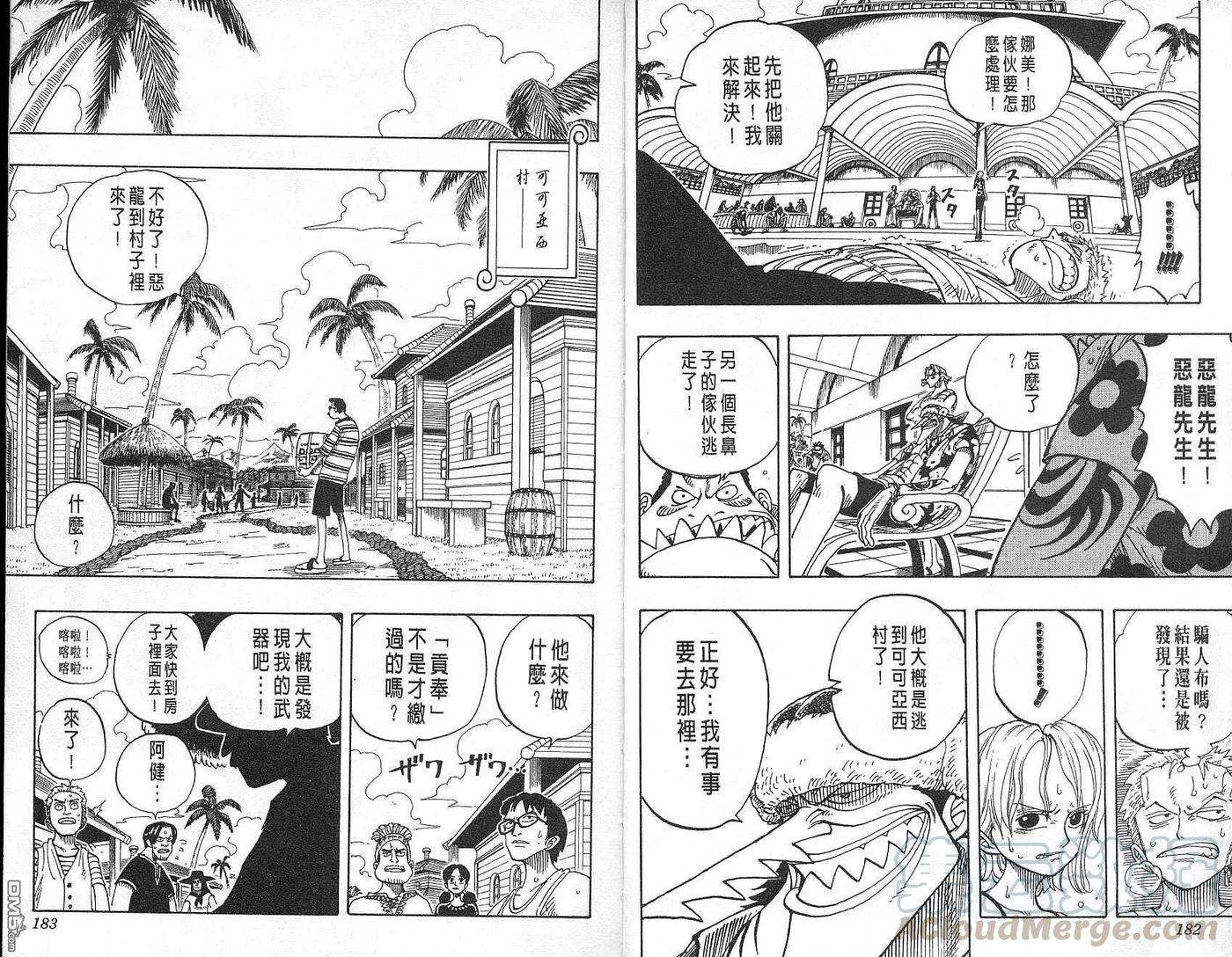 海贼王8话