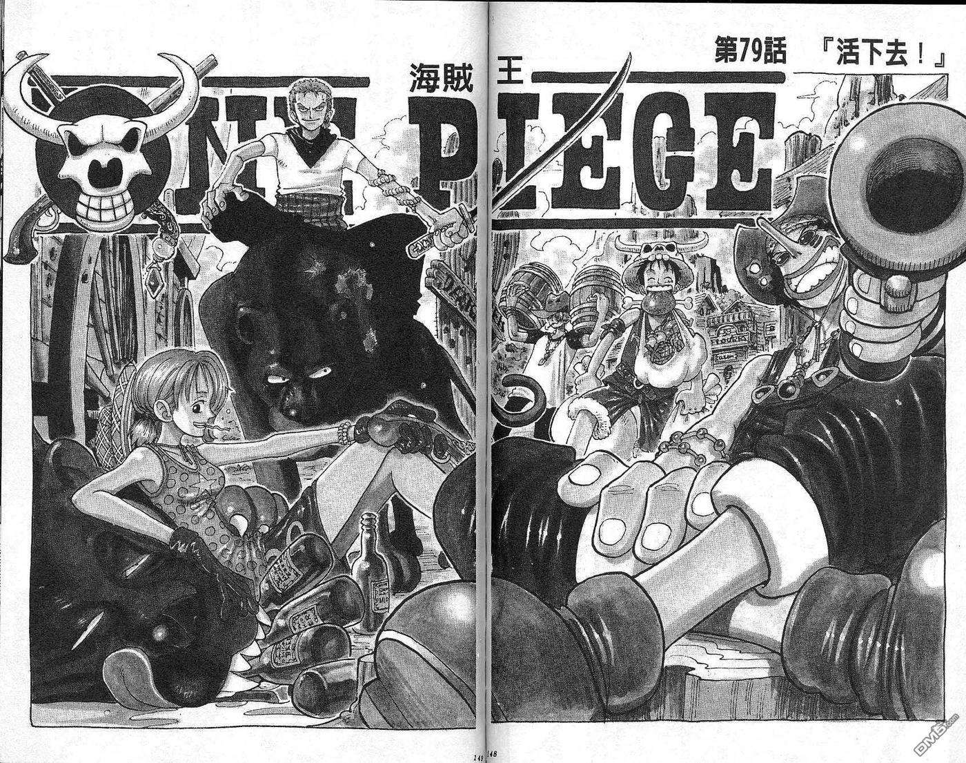 海贼王9话