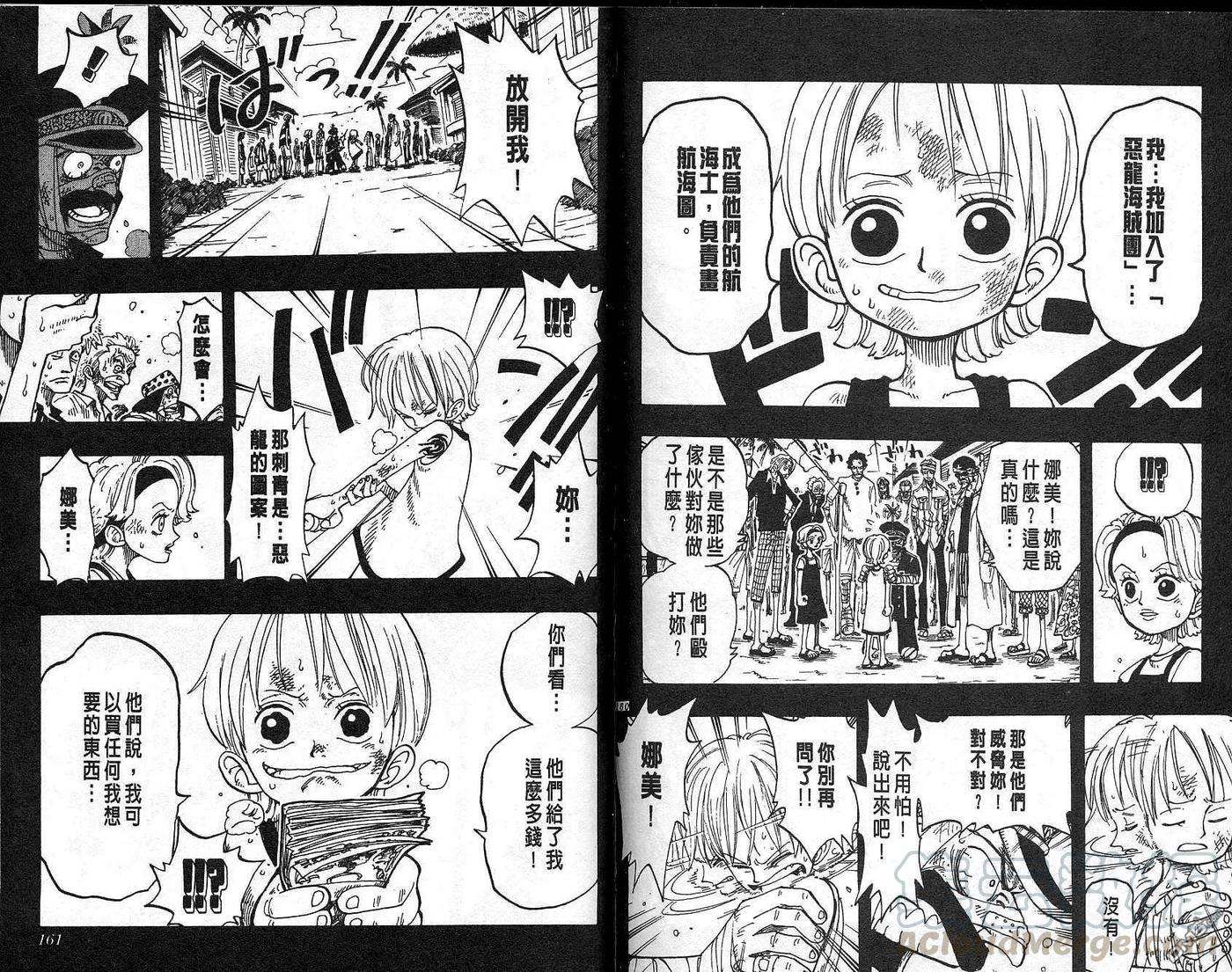 海贼王9话