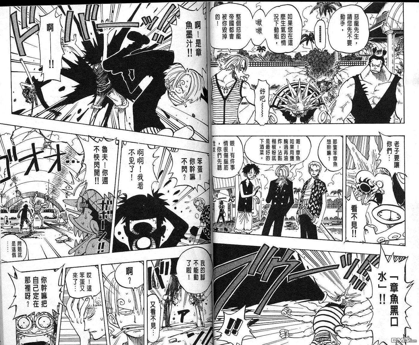 海贼王10话