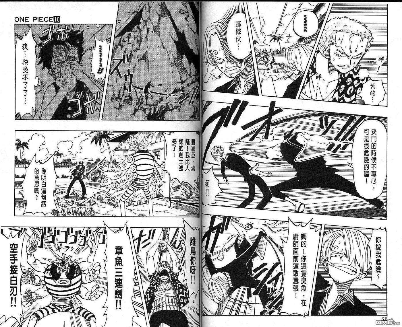 海贼王10话
