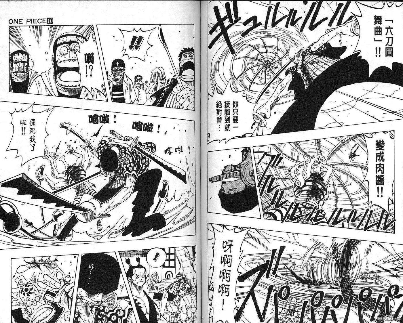 海贼王10话