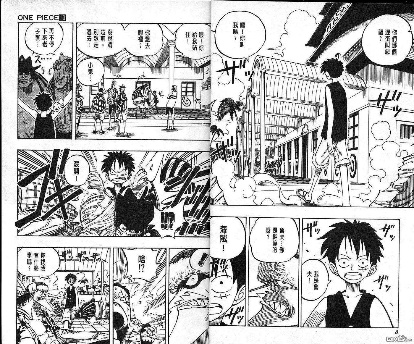 海贼王10话