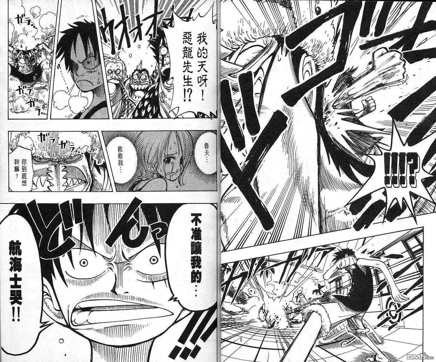 海贼王10话