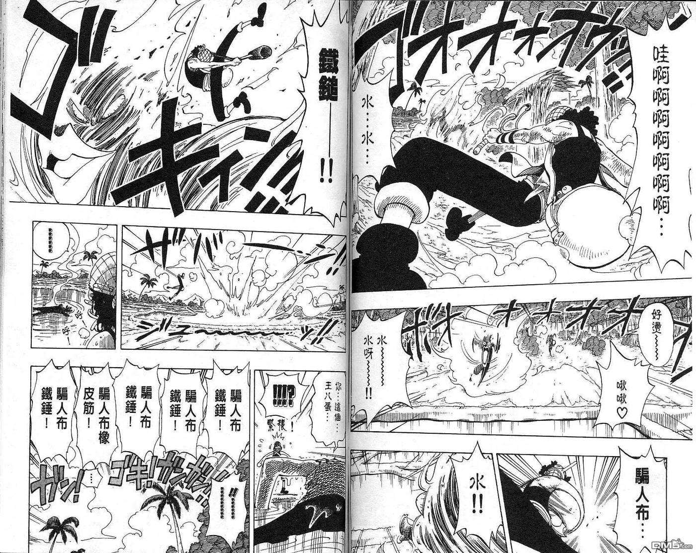 海贼王10话