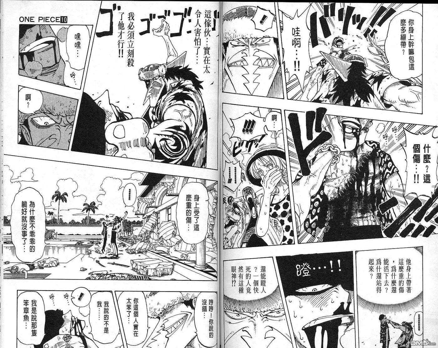 海贼王10话