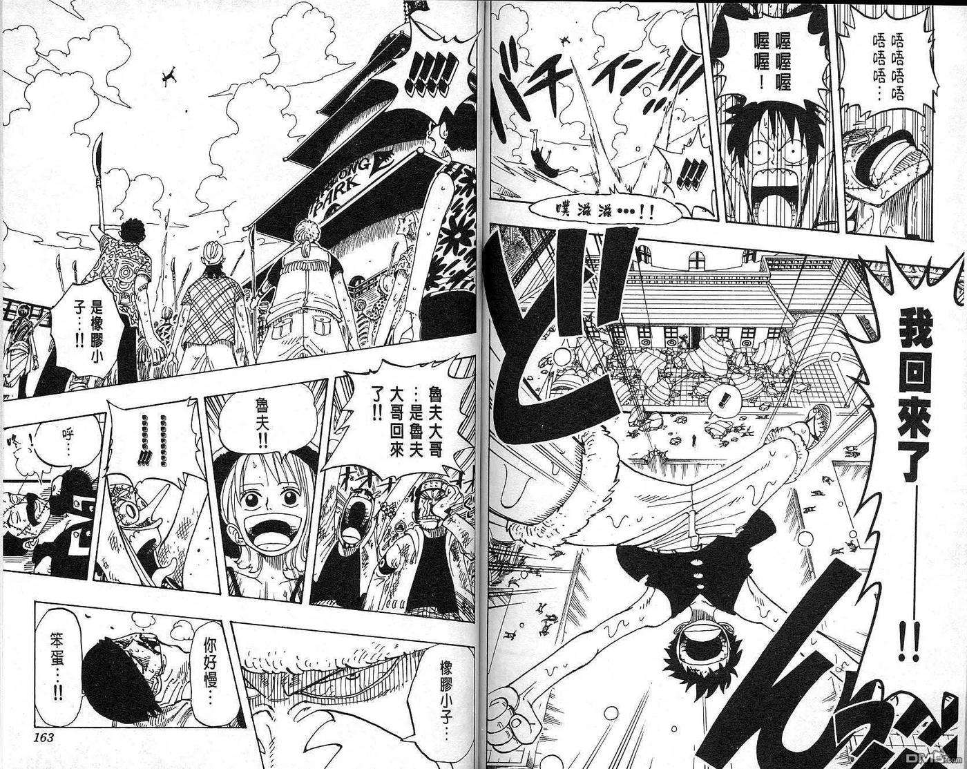 海贼王10话