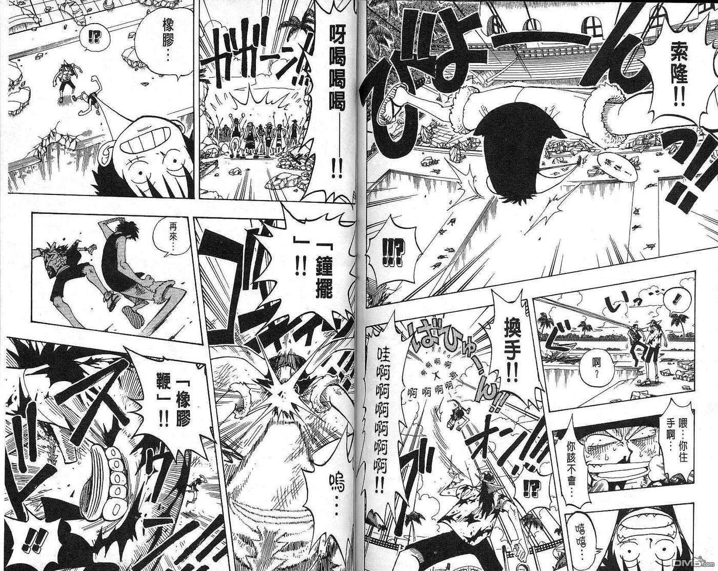 海贼王10话