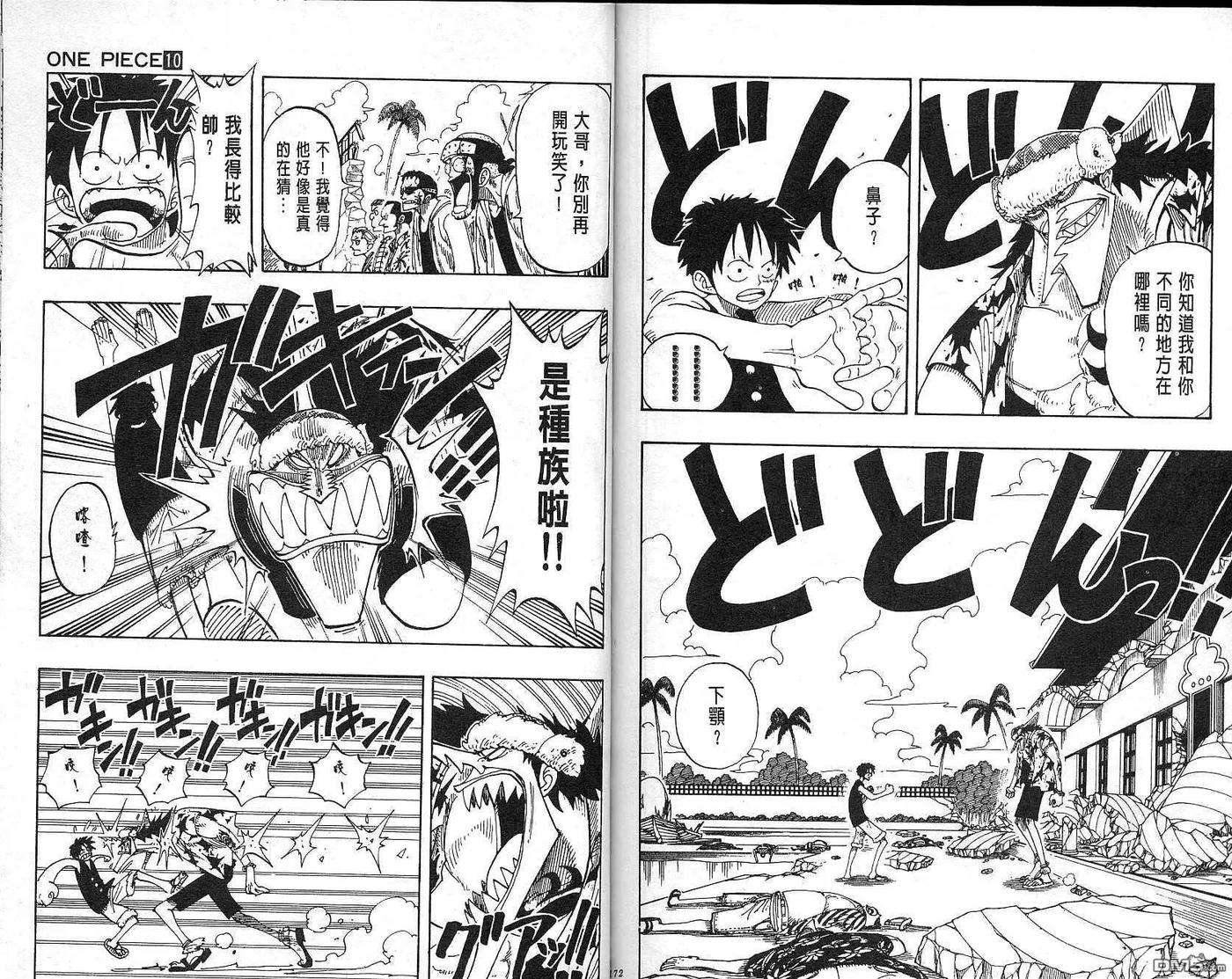 海贼王10话