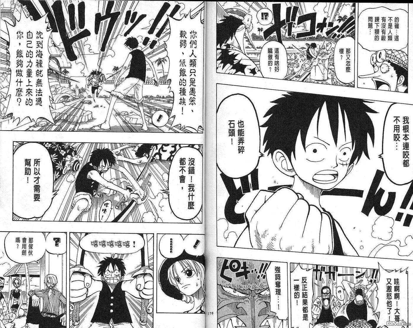 海贼王10话